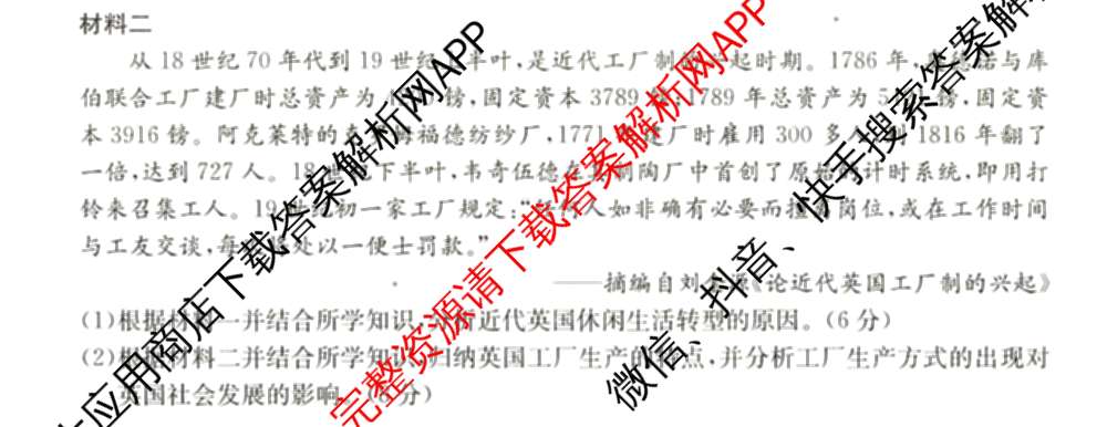 2024~2025全国名校高二上学期第一次月考试卷(含英语(选择性必修第三册-RJ-G-唐) 化学(选择性必修1-RJ-G-宋) 地理(选择性必修1-RJ-G-唐)等)历史试题 2024~2025全国名校高二上学期第一次月考试卷(含英语(选择性必修第三册-RJ-G-唐) 化学(选择性必修1-RJ-G-宋) 地理(选择性必修1-RJ-G-唐)等)历史试题