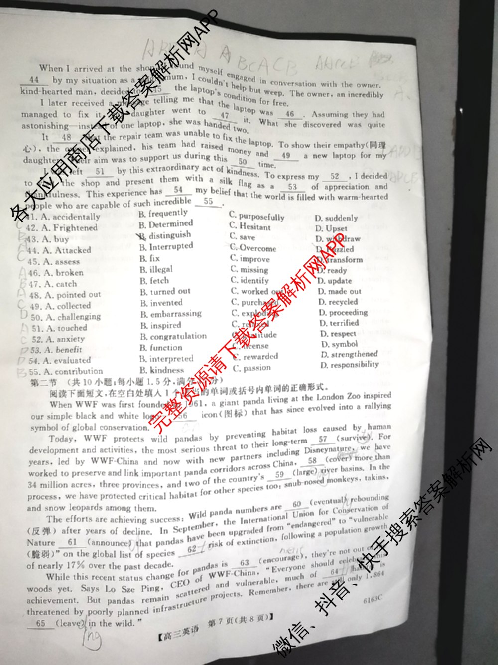 陕西省2025~2026学年高三第一学期质量检测卷(四)(6163C)(已更新数学 生物 物理等9份)英语试题
