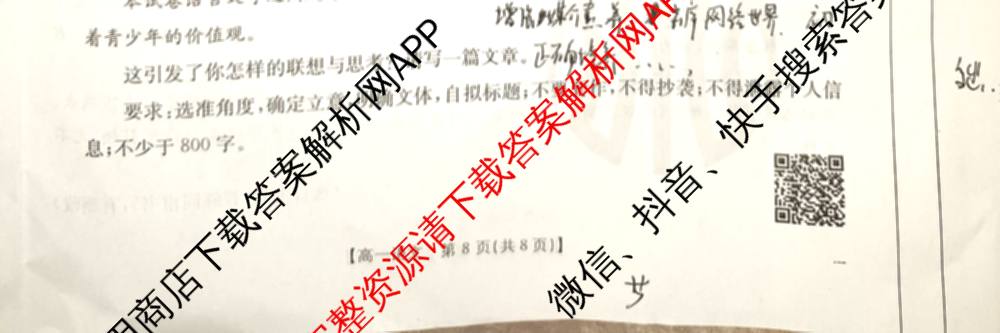 河北省沧州市2024-2025学年第二学期期末教学质量监测高一（9科全）语文试题