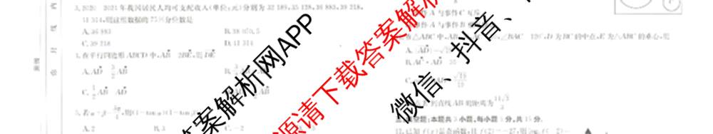 广西壮族自治区贵港市南县多校2025年春季学期高一期末教学质量监测(7月)试卷及答案汇总: 含英语(A2)、化学(A1)、政治试卷解析数学试题 广西壮族自治区贵港市南县多校2025年春季学期高一期末教学质量监测(7月)试卷及答案汇总: 含英语(A2)、化学(A1)、政治试卷解析数学试题