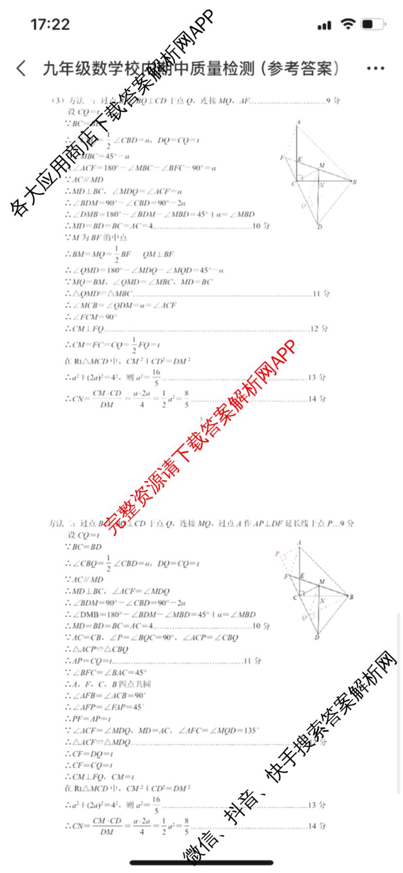 福清市2025-2026学年第一学期九年级校内期中质量检测各科答案及试卷（含化学 历史 数学等7份）数学答案