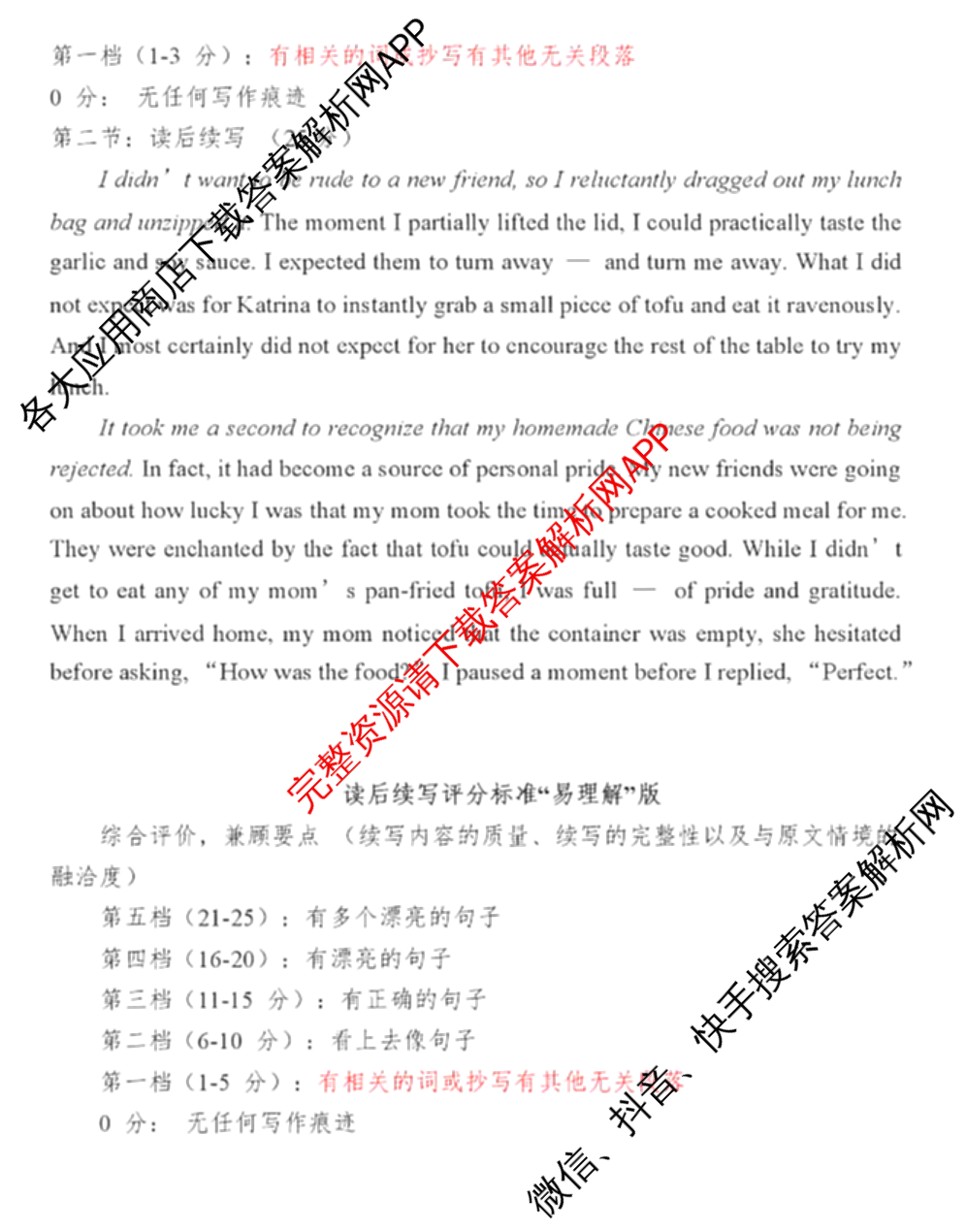 广东省梅州市2025-2026学年高三总复质检试卷(2026.3)[试卷类型A]试卷及答案汇总（含英语、语文、生物等9份）英语答案