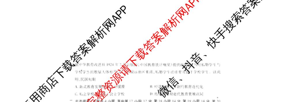 山西省运城市2024-2025学年高二第二学期期末调研测试(2025.7)（含历史、政治、英语等9份）历史试题