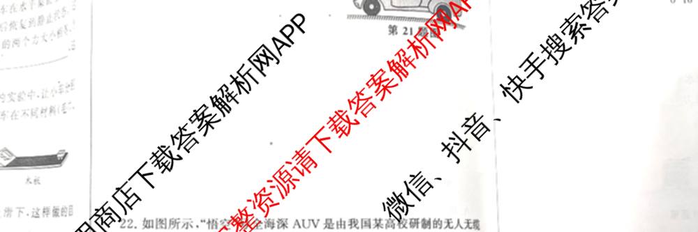 2026年安徽中考第一轮复专题(四)（7科全）物理试题