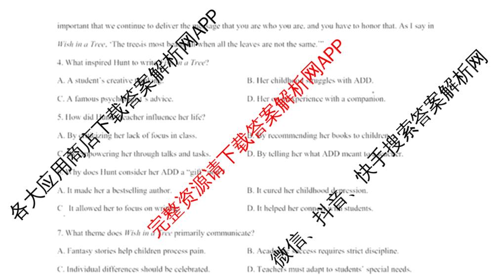 广东省汕尾市2024-2025学年度第二学期高中二年级教学质量监测(7月)试卷及答案汇总（含历史、政治、生物等）英语试题