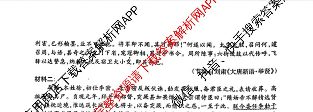 三重教育山西省2025-2026学年第一学期高三年级10月学情检测试卷及答案汇总（含数学、政治、地理等9份）语文试题