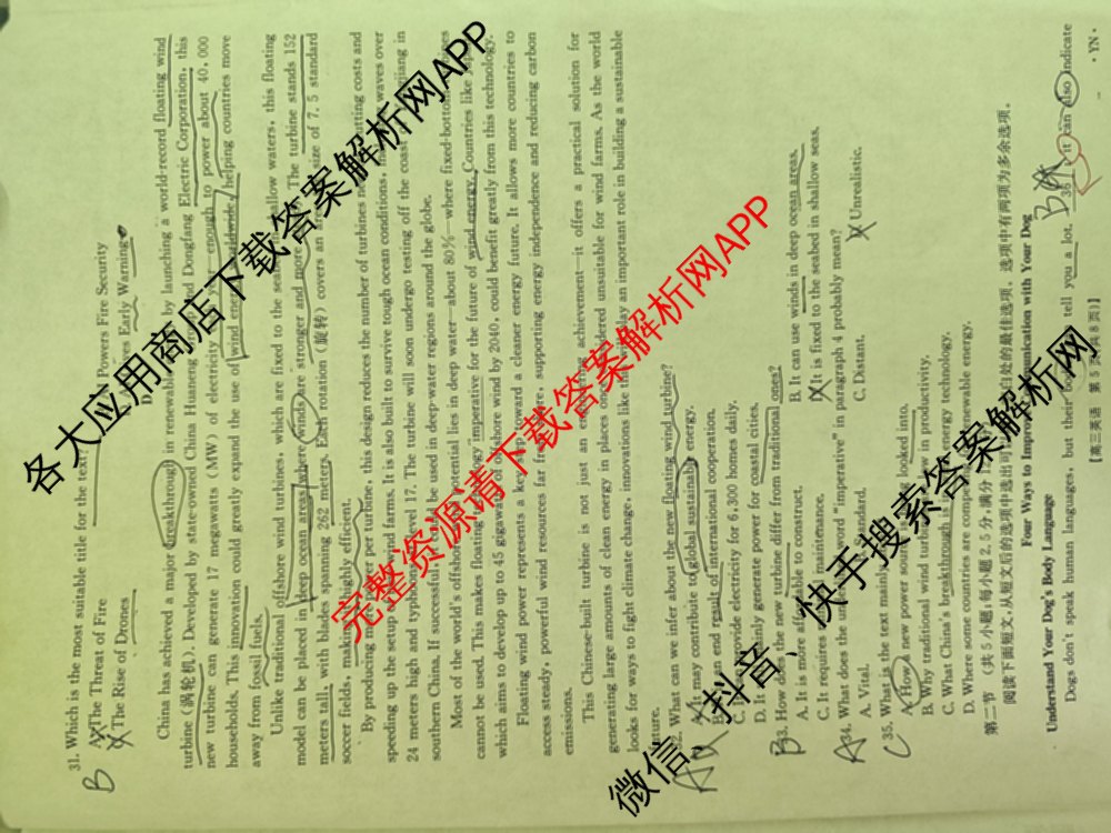 百万联考云南省2026届高三11月考试(11.27)[YN]各科答案及试卷（含地理(C1)、物理(C2)、生物(C1)等）英语试题