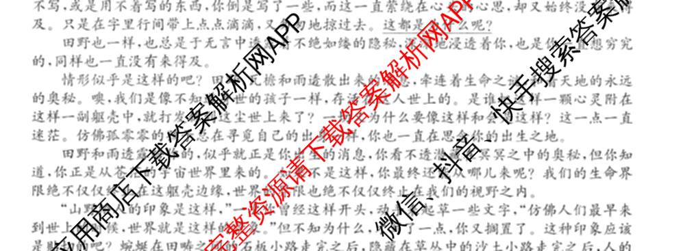 2025~2026全国名校高二下学期第三次月考试卷试卷及答案汇总: 含历史(选择性必修③-BB-X-F-唐) 英语(选择性必修第四册-WY-X-F-唐) 生物(选择性必修3-RJ-G-唐)试卷解析语文试题