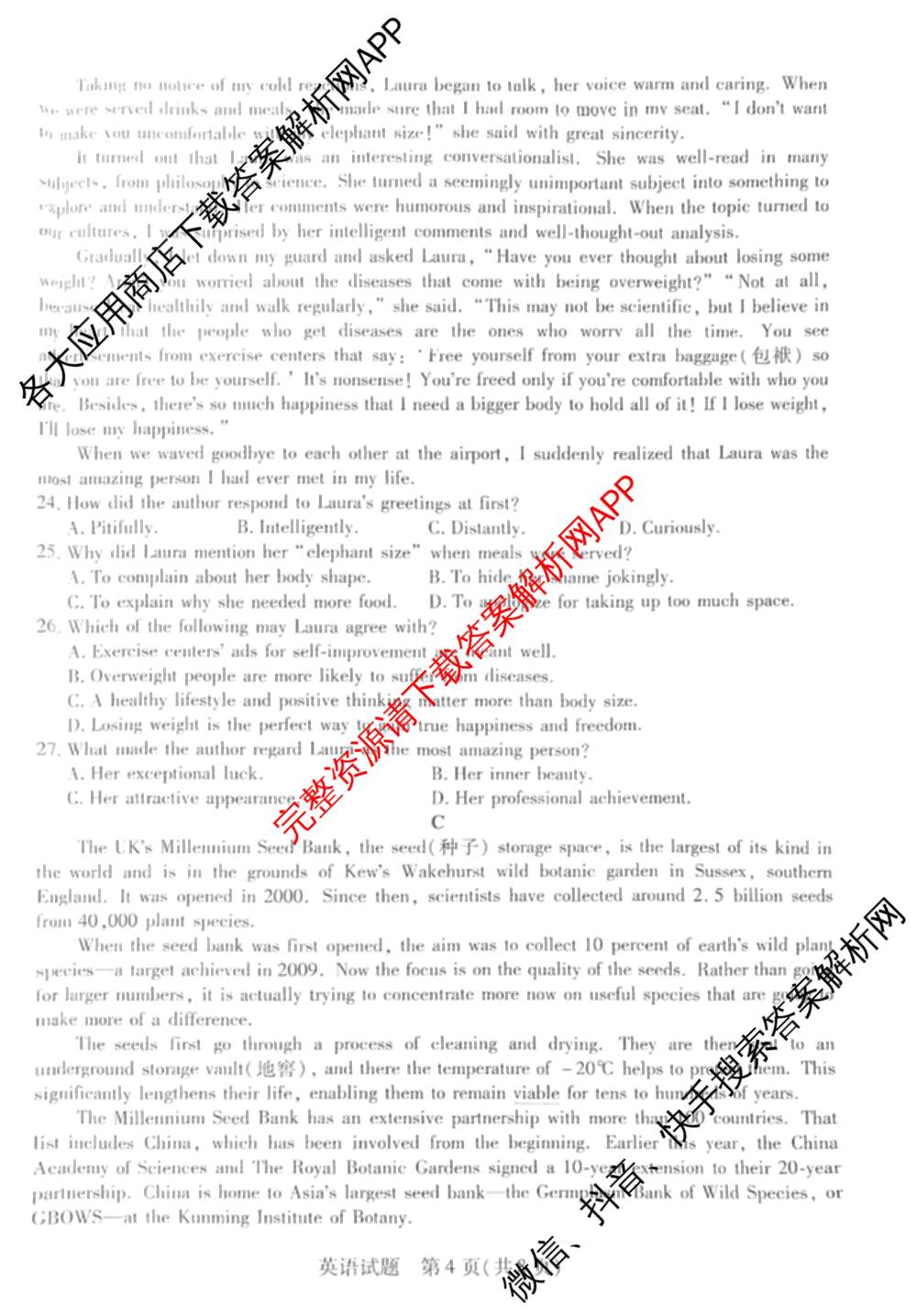  天一大联考安徽2025-2026高二年级12月阶段性检测(无标题)各科答案及试卷（含英语 地理 政治(C卷)等）英语试题