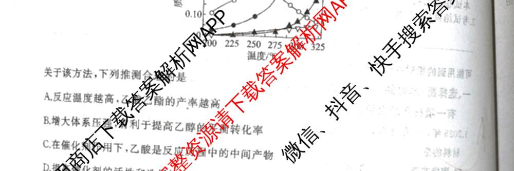 百师联盟2026届高三仿真模拟考试(五)试卷及答案汇总(已更新政治(百A)、数学、英语等31份)化学试题