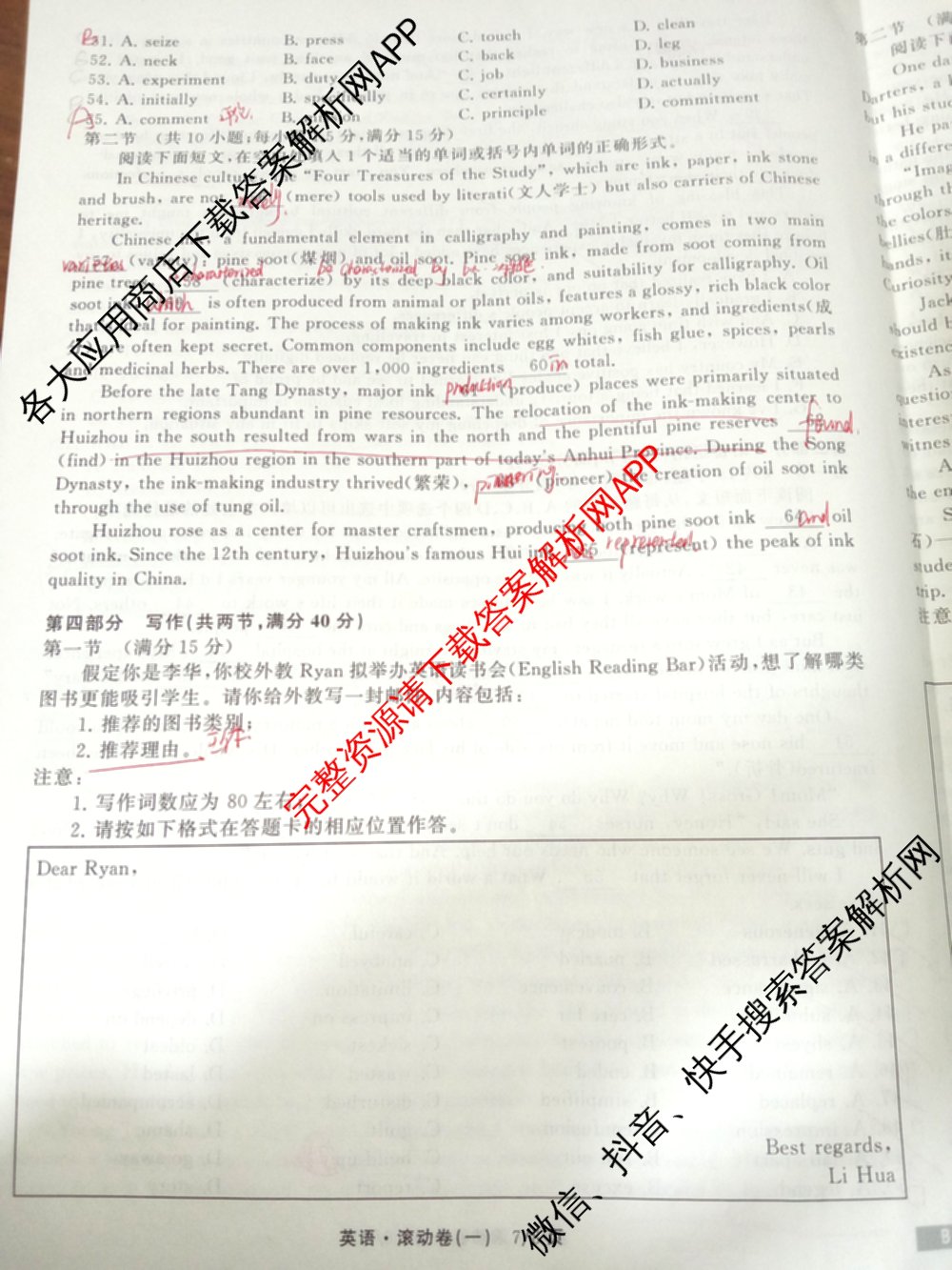 衡中同卷2024-2025学年度高三复滚动卷(一)1: 含生物(L版) 生物(X版) 语文(A)试卷解析英语试题 衡中同卷2024-2025学年度高三复滚动卷(一)1: 含生物(L版) 生物(X版) 语文(A)试卷解析英语试题