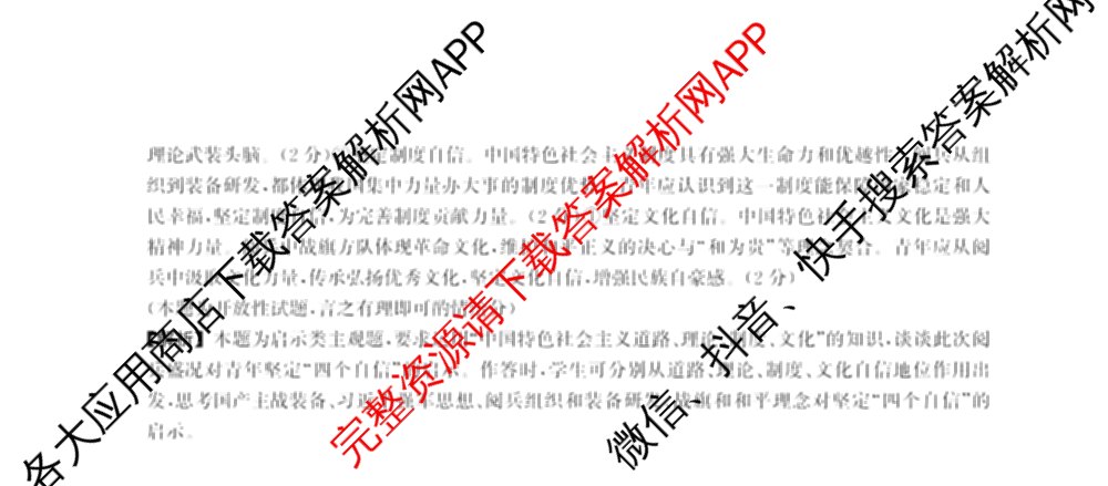 河北省2026届高三年级一轮复阶段性质量检测试卷及答案汇总: 含物理(A卷) 化学(A卷) 数学(C卷)试卷解析政治答案 河北省2026届高三年级一轮复阶段性质量检测试卷及答案汇总: 含物理(A卷) 化学(A卷) 数学(C卷)试卷解析政治答案