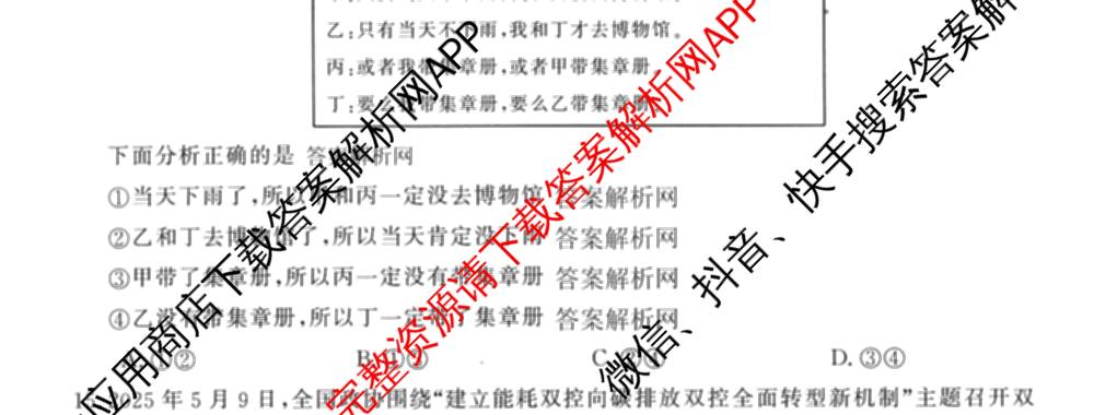 2026新高考单科模拟综合卷(一)1试卷及答案汇总（含历史 数学(A) 政治(HNY)等）政治试题