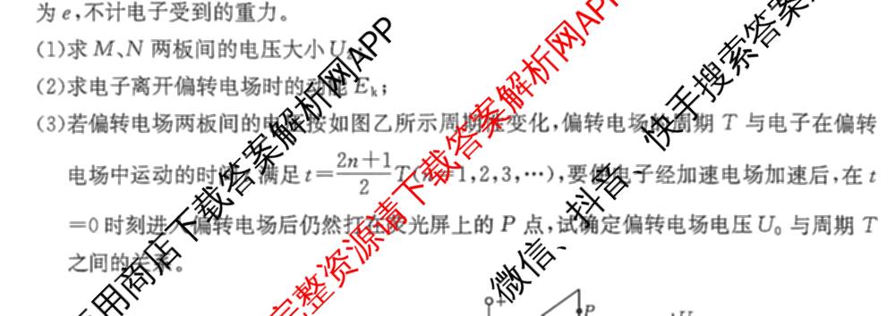 广东省2025-2026学年高二12月联考(12.18)各科答案及试卷（含历史 物理 数学等）物理试题