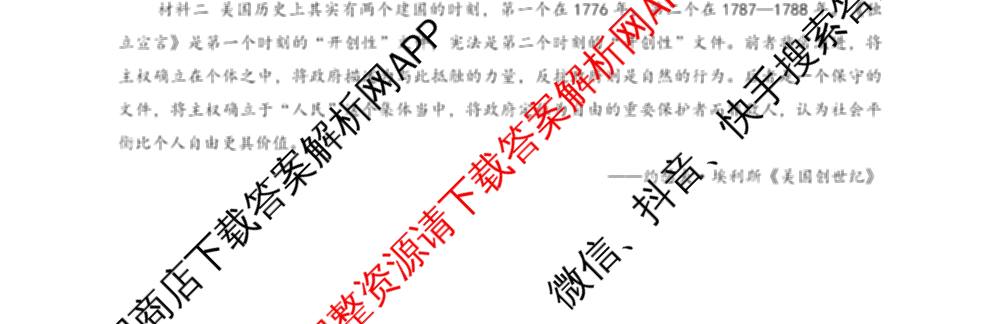 山西省2025-2026学年度第一学期素养形成期中测试初三试卷及答案汇总(已更新数学、英语、化学等7份)历史试题