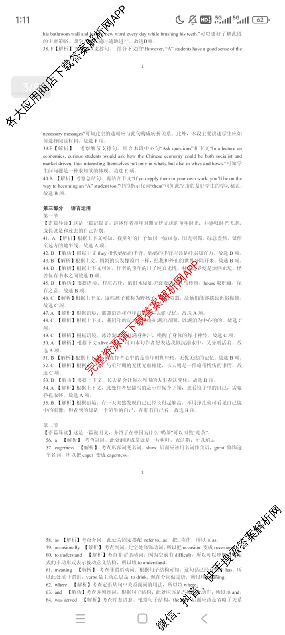 黑龙江省2025届高三1月份适应性测试（含地理 数学 语文等9份）英语答案