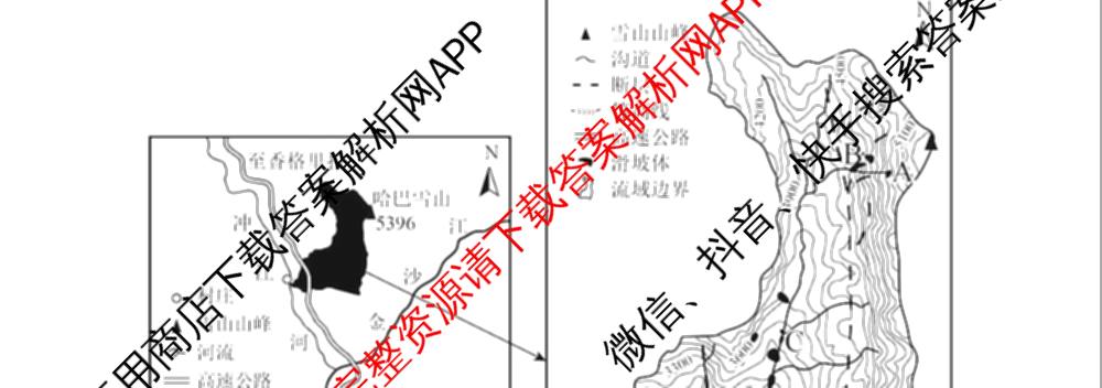 陕西省2026年8月高三适应性练(8.1)（含历史、数学、英语等）地理试题