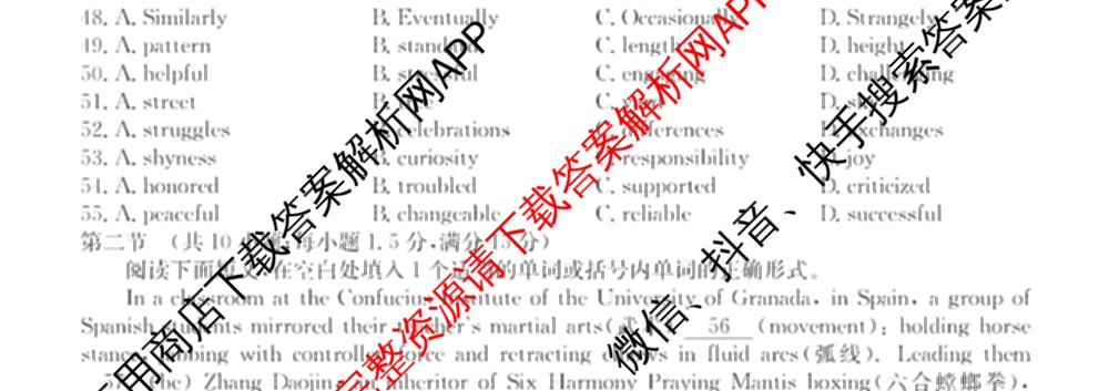 2026届高三学情检测(6009C)试卷及答案汇总（含化学、历史、地理等）英语试题