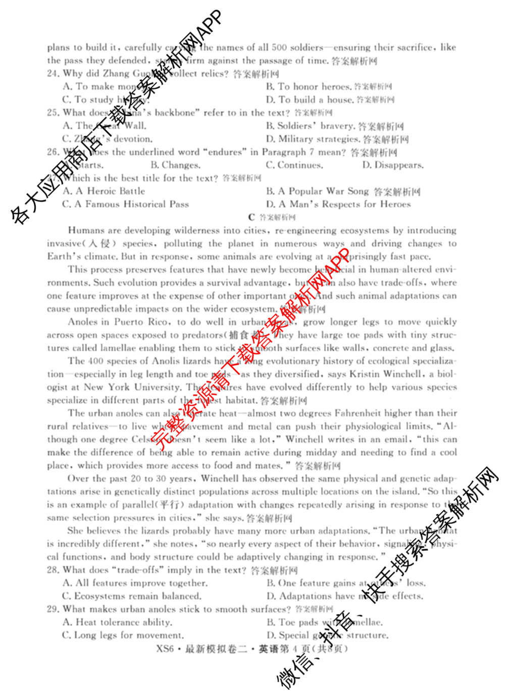 2026年普通高等学校招生统一考试最新模拟卷(二)2试卷及答案汇总（含物理(SD6) 地理(XS6J) 历史(新S6J)等40份）英语试题