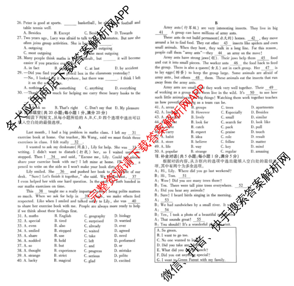 2025-2026柯坦中学八年级上学期期中考试（含数学 生物 道德与法治等）英语试题