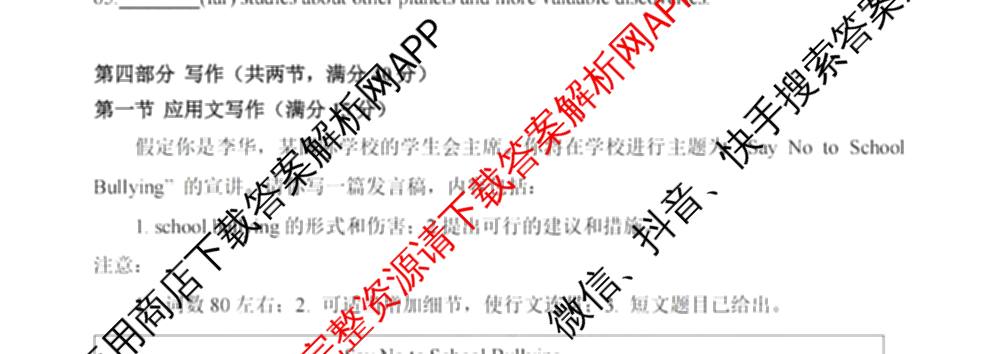 慈溪市2023学年高一第二学期期末考试（含地理 技术 数学等）英语试题