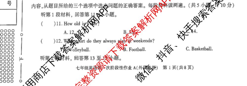 陕西省2024-2025学年度七年级第二学期第一次阶段性作业(A)各科答案及试卷（含历史(部编版)、英语(外研社版)、数学(北师大版)等）英语试题