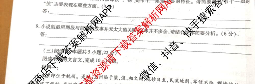 天一大联考2026届高考全真模拟卷(二)2试卷及答案汇总（含政治(湖南专版)、物理(山西专版)、生物(安徽专版)等）语文试题