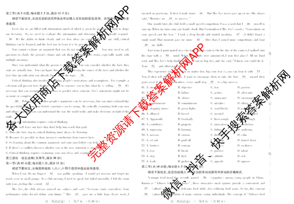 黑龙江省新时代高中教育联合体2025-2026学年高二上期中联考巩固卷(一)（11科全）英语试题