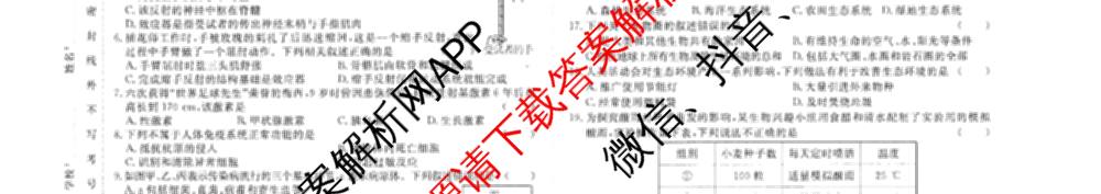 吉林省长春市2025-2026学年八年上期末检测试卷及答案汇总（含地理 道德与法治 英语等8份）生物试题