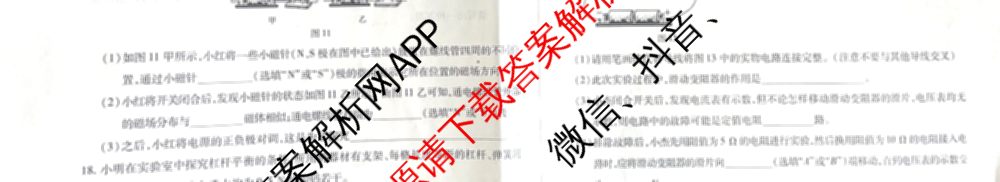 天一大联考2024年河南省普通高中招生考试考前定位试题试卷及答案汇总(已更新物理 语文 道德与法治等7份)物理试题