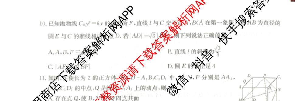 炎德英才大联考雅礼中学2026届高三月考试卷(H7)试卷及答案汇总（含数学 物理 生物等9份）数学试题