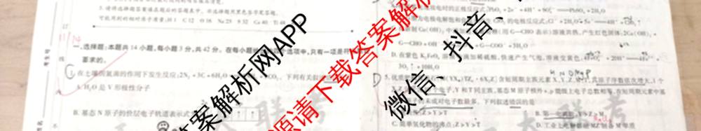 天一大联考2026届高考全真模拟卷(四)4试卷及答案汇总（含化学(甘肃专版)、政治(陕西专版)、物理(安徽专版)等49份）化学试题