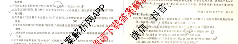 百师联盟2025-2026学年高三年级全真模拟测试卷试卷及答案汇总（含地理 英语 物理(B)等9份）语文试题