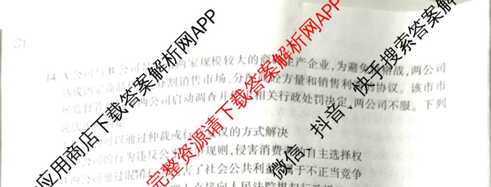 百师联盟2026届高三仿真模拟考试(四)试卷及答案汇总（含政治(百N) 物理(百F) 英语(百B)等）政治试题