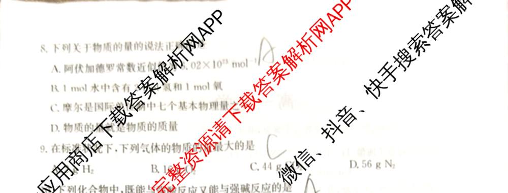 2025年湖南省普通高中学业水合格性考试仿真试卷(专家版一)试卷及答案汇总（9科全）化学试题