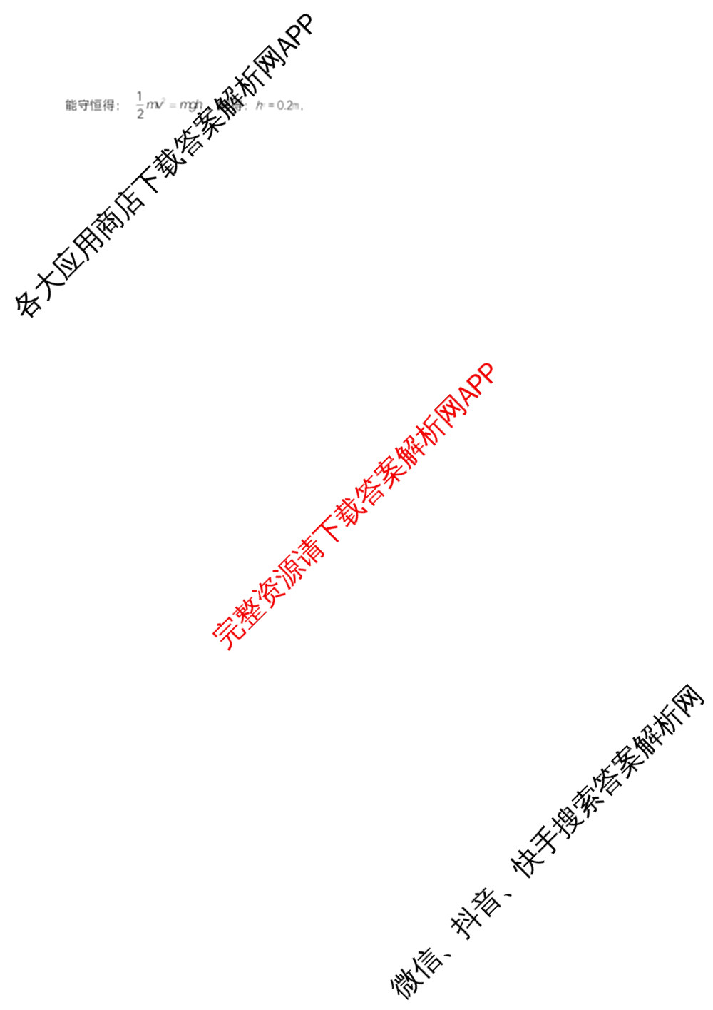 石家庄市第一中学2025-2026学年度第一学期高三年级期中考试（含政治、数学、生物等9份）物理答案