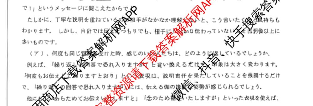 安徽天一大联考2025年最后一卷试卷及答案汇总（含语文 政治 地理等）日语试题