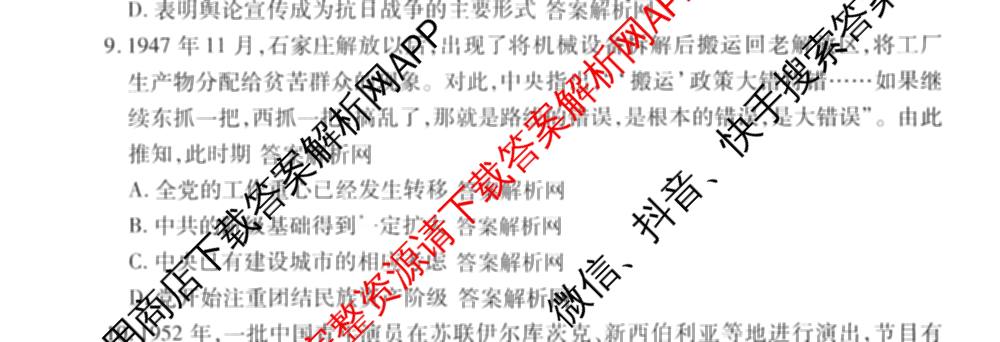 衡水金卷先享题夯基卷 2026年普通高等学校招生全国统一考试模拟 (一)1试卷及答案汇总: 含政治、物理(Q)、地理(MH)试卷解析历史试题