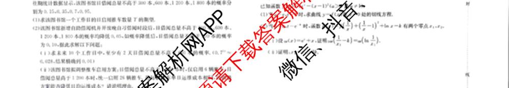 江西省2025-2026学年高三年级下学期学科开学素养训练(03.02)试卷及答案汇总（含生物、数学、化学等9份）数学试题