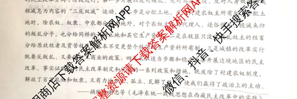 赤峰市高三年级420模拟考试(2024.04)各科答案及试卷（6科全）文综试题