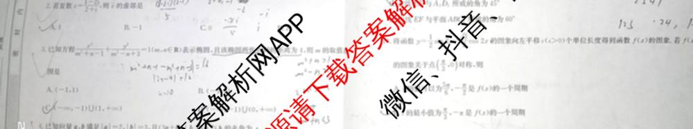 九师联盟2025~2026学年高三核心模拟卷(中)(二)试卷及答案汇总（含历史(A1)、物理(A)、物理(D1)等）数学试题