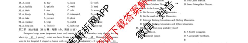 河北省2025-2026学年第一学期阶段练二八年级各科答案及试卷（含历史 地理(人教版) 数学(人教版)等）英语试题