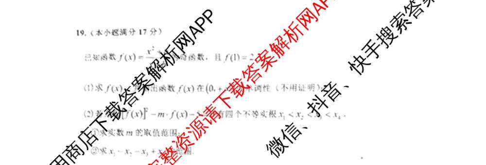 重庆一中高2028届高一上期期中考试（9科全）数学试题