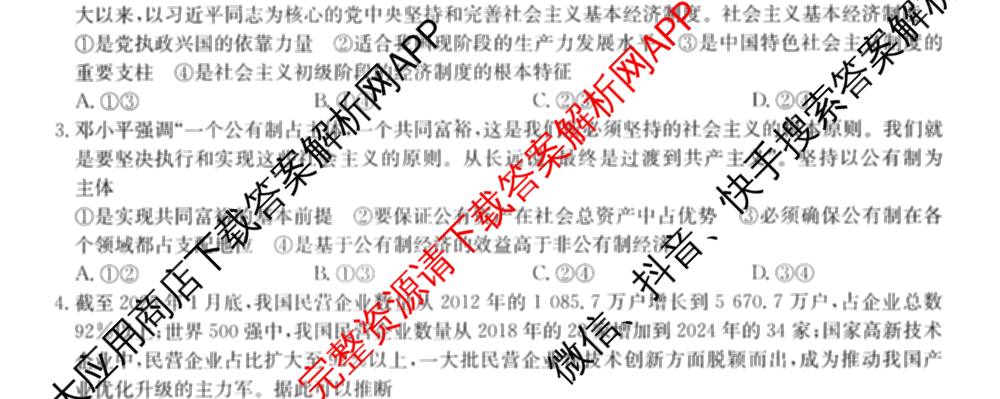 2025-2026学年度高一高中同步月考测试卷(三)各科答案及试卷: 含数学(必修第一册 RJ) 化学(必修第一册 RJ) 语文(必修上册)试卷解析政治试题