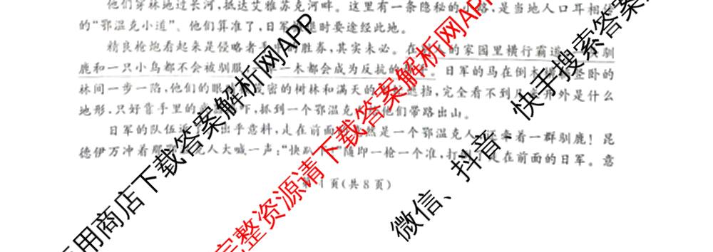 百师联盟2025-2026学年高二11月联考: 含生物(HC)、化学、化学(HC)试卷解析语文试题
