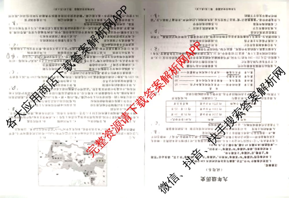 安徽省2025-2026学年九年级上学期期中教学质量调研A卷(无标题)(11.6-7)各科答案及试卷（14科全）历史试题