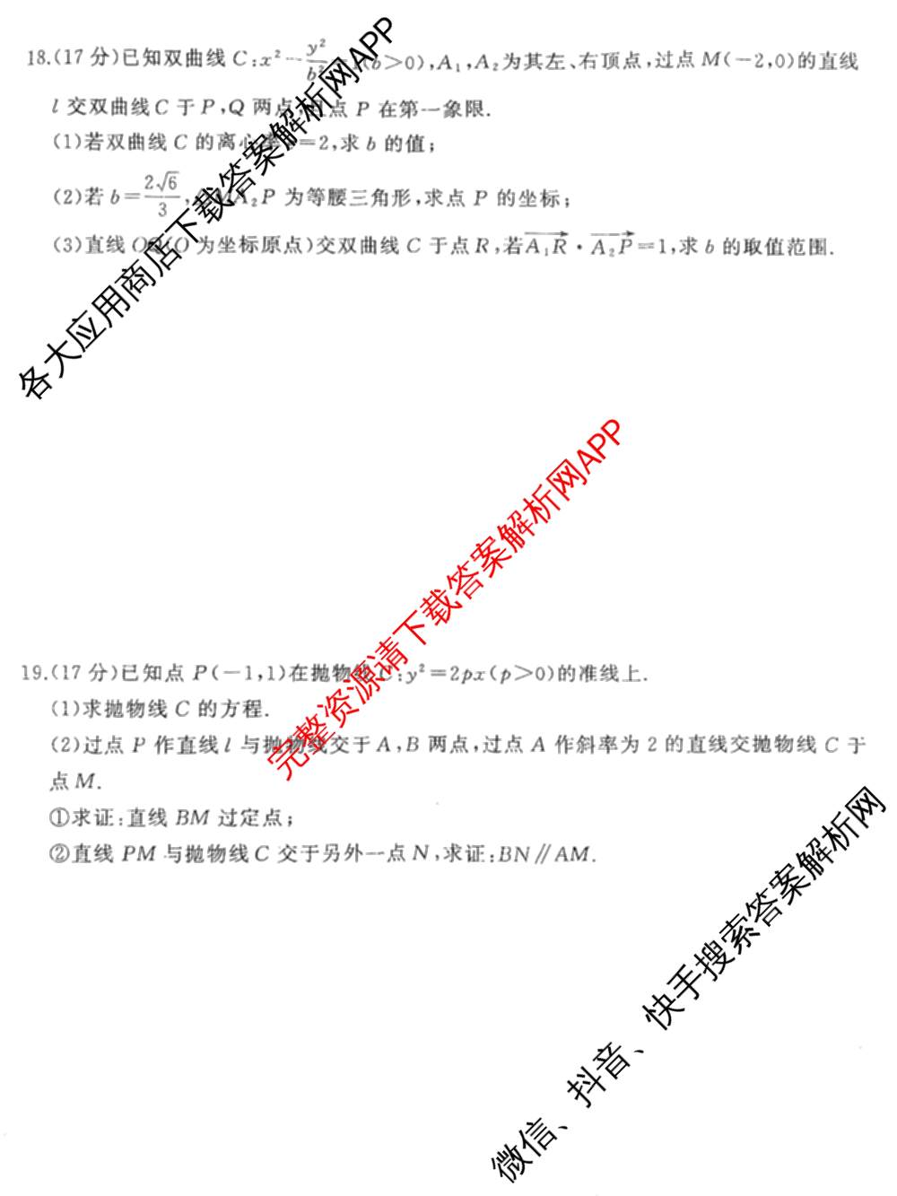 百师联盟2025-2026学年高二上学期阶段测试卷(四)4（含地理(中图版75分钟) 数学(RA) 化学(苏教版75分钟·单选)等）数学试题
