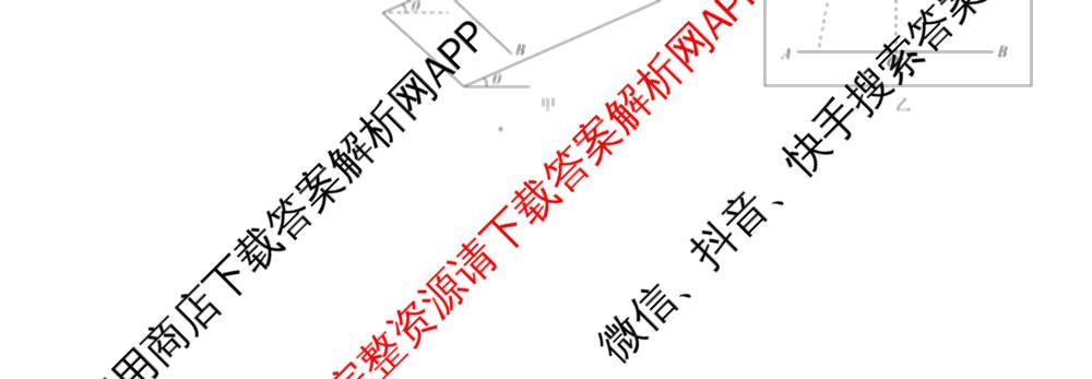 衡水金卷先享题调研卷2026年普通高等学校招生全国统一考试模拟试题(三)3各科答案及试卷(已更新化学(山东专版)、历史(HN)、文综(新教材)等91份)物理试题