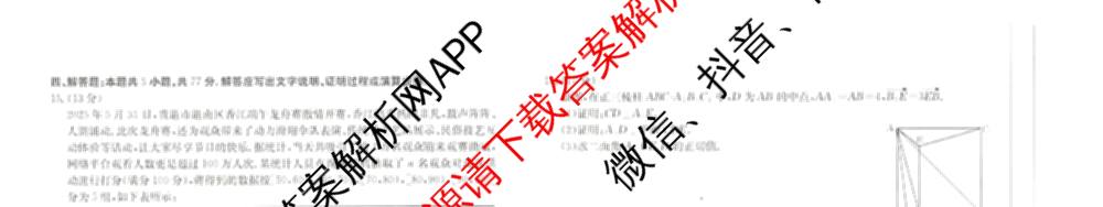 广西壮族自治区贵港市南县多校2025年春季学期高一期末教学质量监测(7月)试卷及答案汇总: 含英语(A2)、化学(A1)、政治试卷解析数学试题 广西壮族自治区贵港市南县多校2025年春季学期高一期末教学质量监测(7月)试卷及答案汇总: 含英语(A2)、化学(A1)、政治试卷解析数学试题