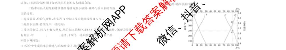 优高联考山东省2026届高三考试(无标题)(2025.9)各科答案及试卷（含语文、化学、英语等9份）化学试题